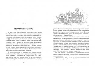 Подарок для тех, кто ценит лучшую жизнь. Комплект из 3-х книг в коробе (Paleo life, Дом внутри, Wabi sabi) фото книги 14