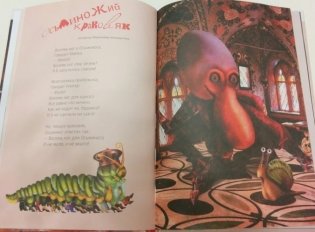 Мешок тру-ля-ля фото книги 3