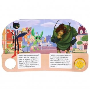 Сказочный патруль. 3 песни волшебниц фото книги 4