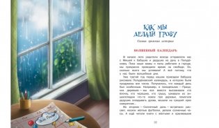 Самая бесстрашная книга. Рецепты храбрости фото книги 5