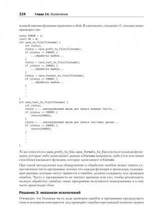Python. Экспресс-курс фото книги 5