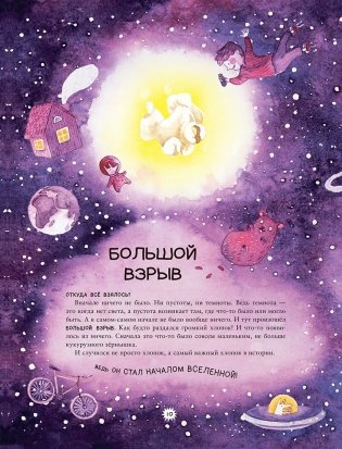 Калейдоскоп науки фото книги 5