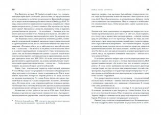 Под напряжением. Уроки лидерства руководителя General Electric фото книги 4