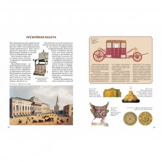 Московский Кремль фото книги 8