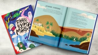 Большая книга мифов. Боги и герои со всего света фото книги 10