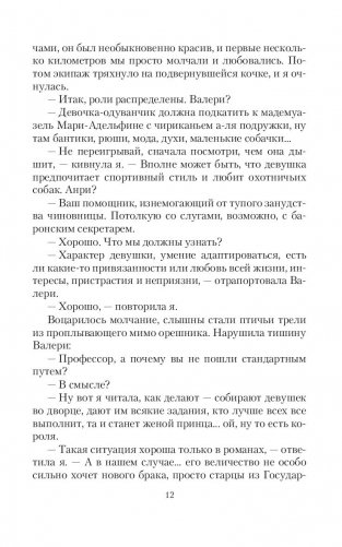 Проблема выбора фото книги 11