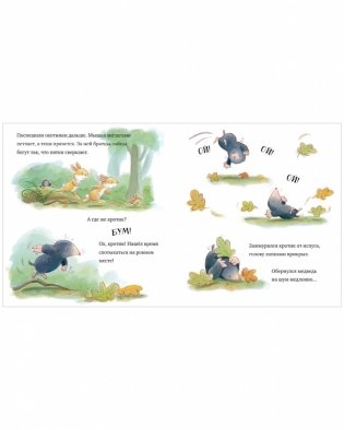 Книжки-картинки. Лапы прочь от мёда! фото книги 4