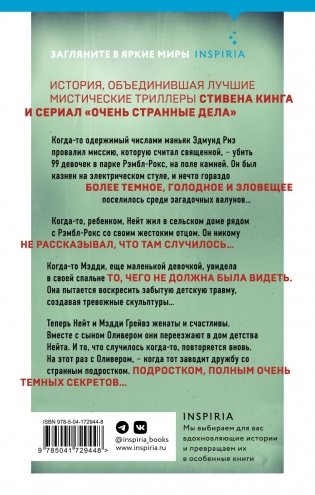 Книга несчастных случаев фото книги 2