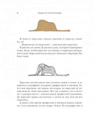 Маленький принц и Цитадель фото книги 3