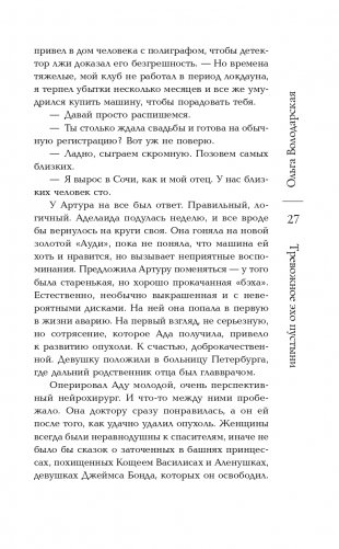 Тревожное эхо пустыни фото книги 29