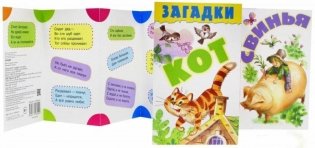 Загадки фото книги 2