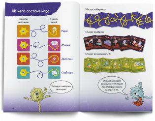 Игра «Нейролабиринт» от Андрея Курпатова фото книги 3