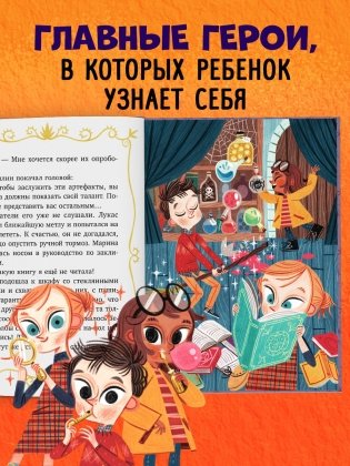 Волшебные спасатели и школа волшебства фото книги 3