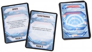 Настольная игра "Чужая планета" фото книги 9