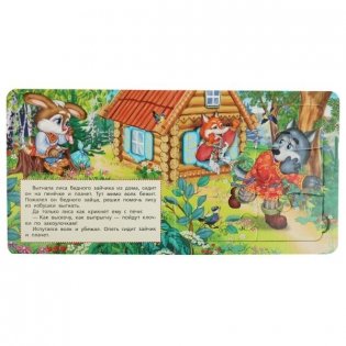 Заюшкина избушка. Русские народные сказки. Книга с 5 пазлами из 6 деталей фото книги 2
