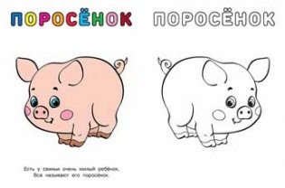 Бычок. Раскраска фото книги 2