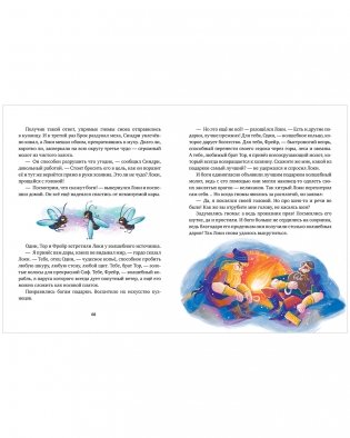 Мифы народов мира фото книги 2