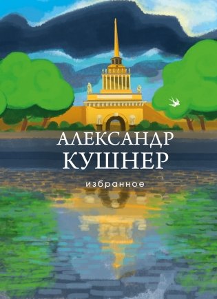 Избранное фото книги