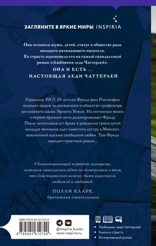 Фрида фото книги 2