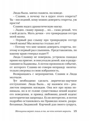 Девочка, которая всегда смеялась последней и новые беспринцыпные истории фото книги 2