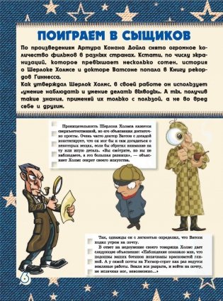 Большая книга тайн для мальчиков фото книги 7