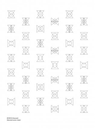 Дизайнерские принты в стиле дудлинг фото книги 3