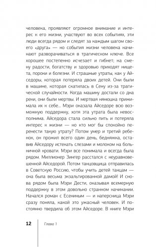 Нестандартная психология. Книга о том, как не сломаться под грузом проблем и найти радость жизни. 3-е издание фото книги 13