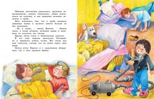 Бобик в гостях у Барбоса фото книги 4