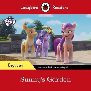 Ladybird readers beginner level - my little pony - sunny`s garden (elt graded reader) фото книги