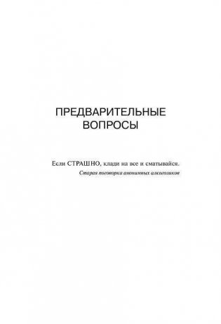 Доктор Сон фото книги 4