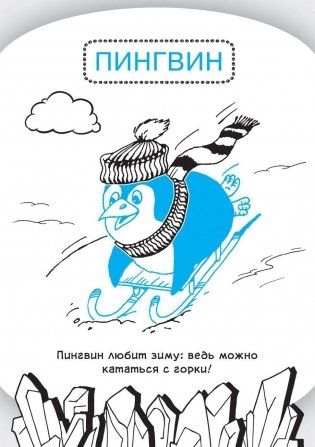 Читалка. Картинки-невидимки фото книги 2