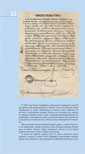 Павел Сухой и его крылатые шедевры фото книги 7