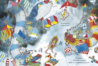 Ветер фото книги 6