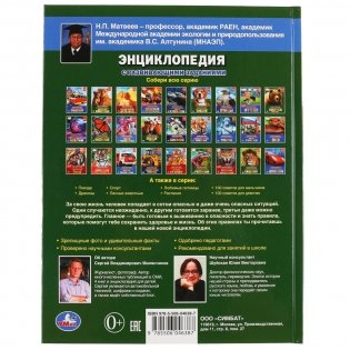 Правила выживания фото книги 6