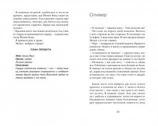 Синдром разбитого сердца фото книги 5