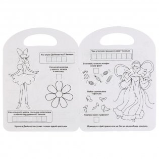 Сказочный бал. Принцессы фото книги 5