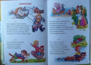 Для самых маленьких. Потешки, загадки, небылицы, веселые стихи фото книги 6