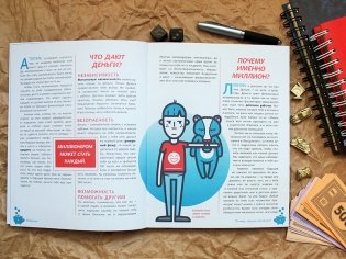 Твой первый миллион. Как его заработать и не потерять фото книги 3