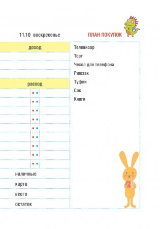 CashBook. Мои доходы и расходы фото книги 5