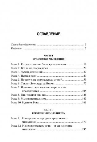 Креативный взрыв фото книги 2