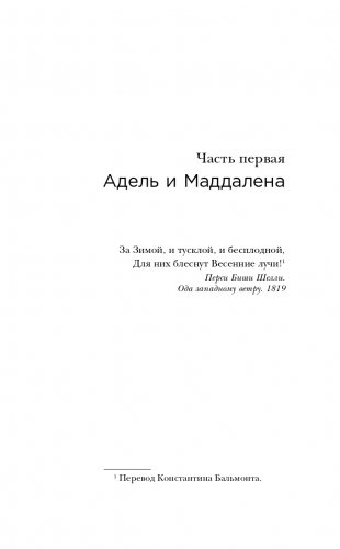 Пять сестер фото книги 16