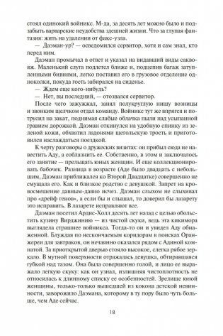 Илион фото книги 16