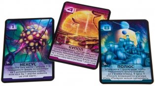 Настольная игра "Чужая планета. Новые горизонты" фото книги 6