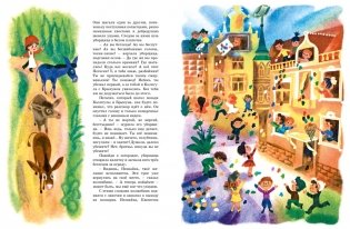 Приключения Незнайки фото книги 6