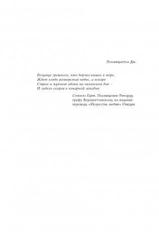 Пандора фото книги 7