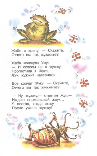 Смех да и только! фото книги 7