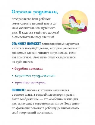 Юни идёт в школу фото книги 6