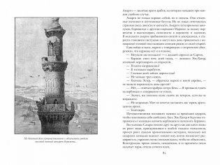 Разбойники Сахары. Пантеры Алжира. Грабители Эр-Рифа фото книги 7