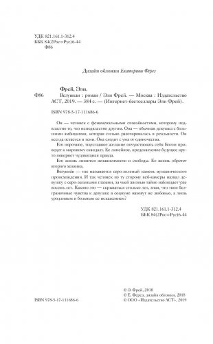 Везувиан фото книги 13