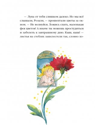 День единорога (выпуск 3) фото книги 11